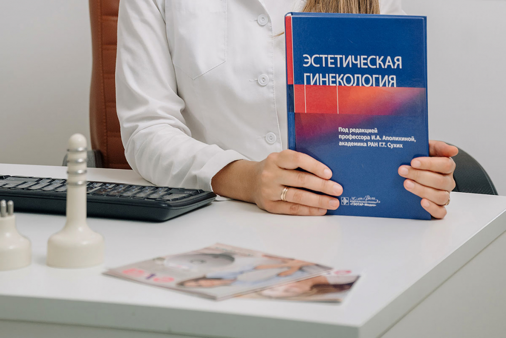 Эстетическая гинекология в клинике Формула здоровья